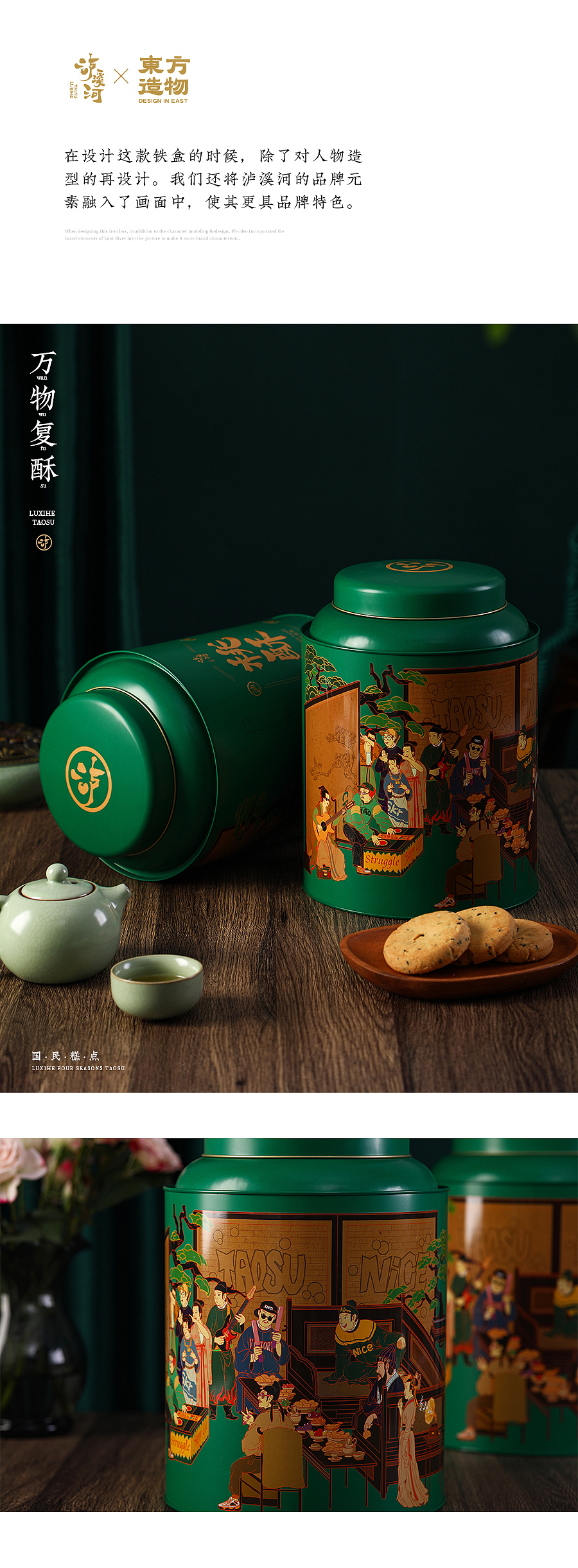 万物复酥/泸溪乐宴（图ZMjg1NjkxNTgw） - 包装 - 站酷设计师东方造物原创素材 - 站酷ZCOOL