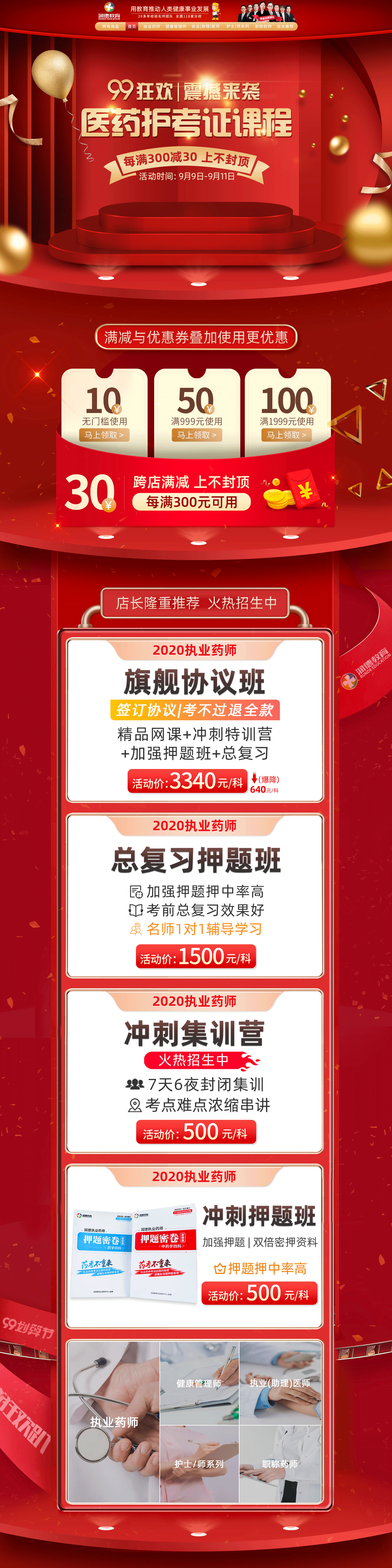 节日点首页展示（图ZMjg4NzgyMzQ0） - 宣传物料 - 站酷设计师Sammy酱原创素材 - 站酷ZCOOL