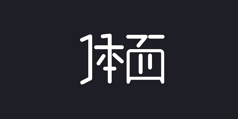 医美整形半永久教育微信作品合集（图ZMTAzNDgzNzE2） - 运营设计 - 站酷设计师爱折腾的虾米原创素材 - 站酷ZCOOL