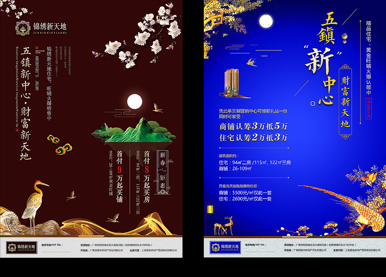 房地产平面（图ZMTMxNTg5OTg0） - 海报 - 站酷设计师dandanluckygirl原创素材 - 站酷ZCOOL