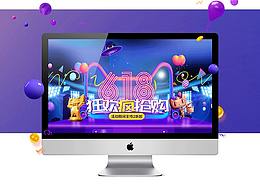 天猫618狂欢节食品专题页设计