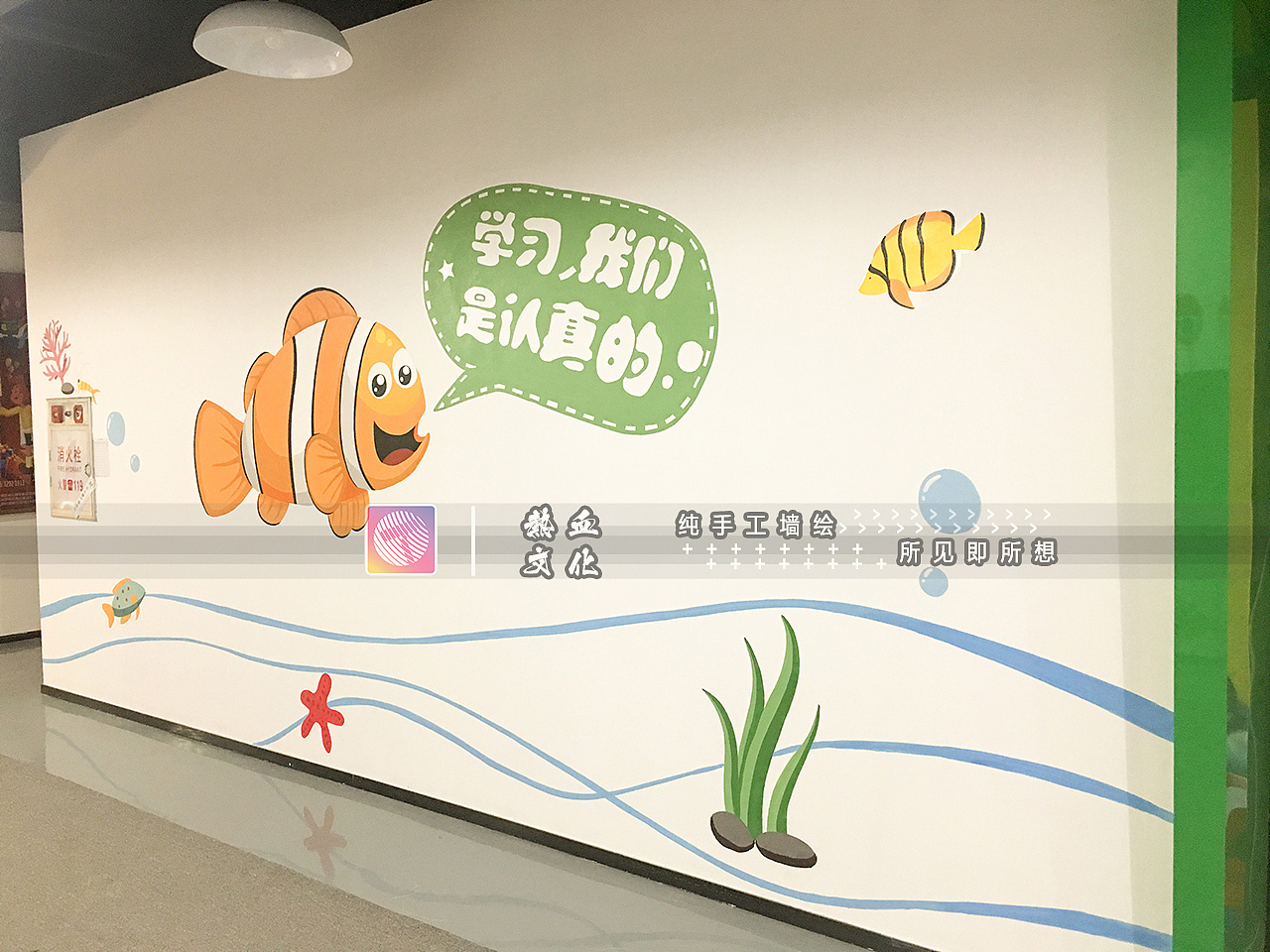 教育机构墙绘 菁童教育培训中心 墙绘壁画