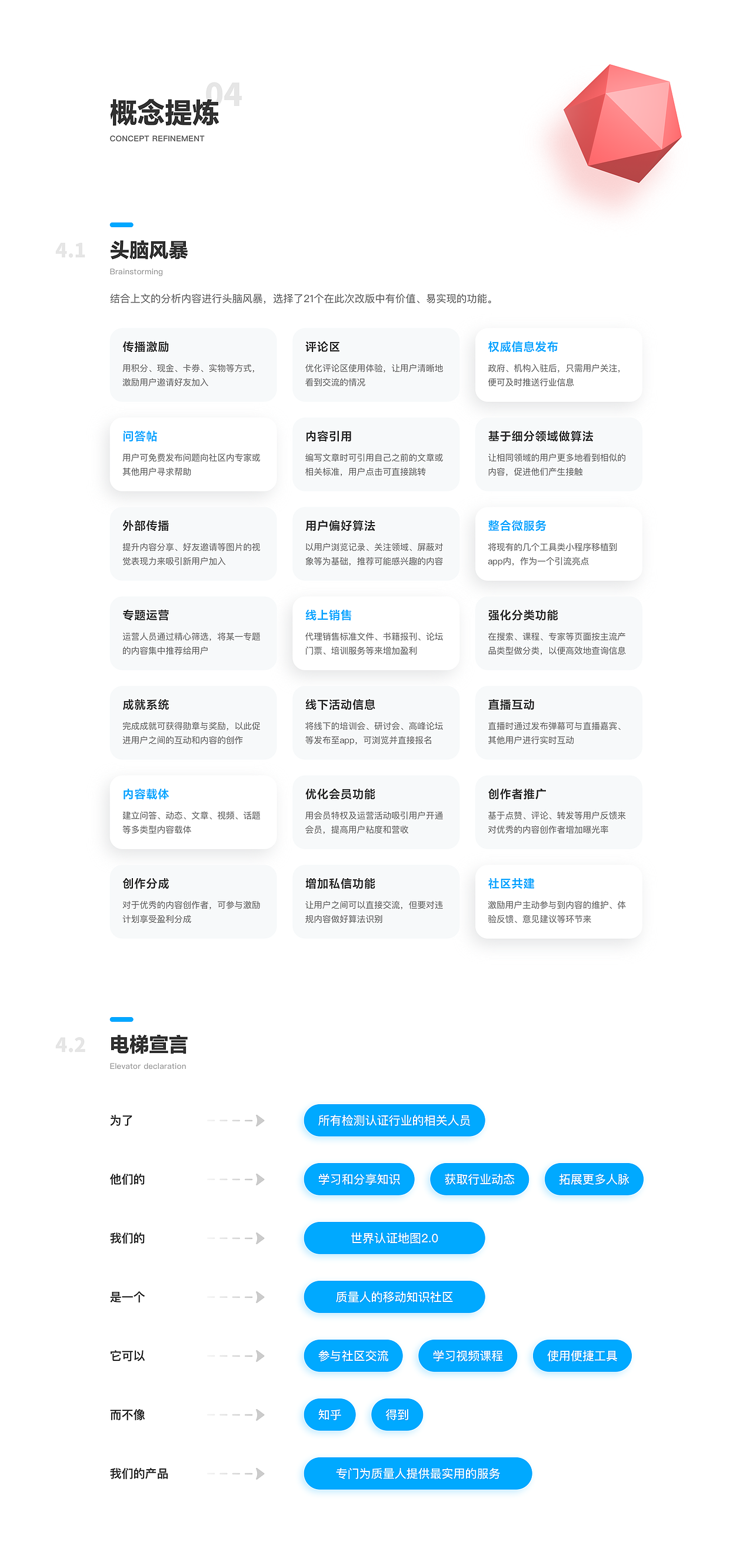 简历&作品集（图ZMjI2Mzk5NjY0） - APP界面 - 站酷设计师进击的小黑黑原创素材 - 站酷ZCOOL