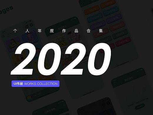 2020作品合集（个人主页-ZNTA2ODY0Njg=） - APP界面 - 站酷设计师诺丁山333原创素材 - 站酷ZCOOL
