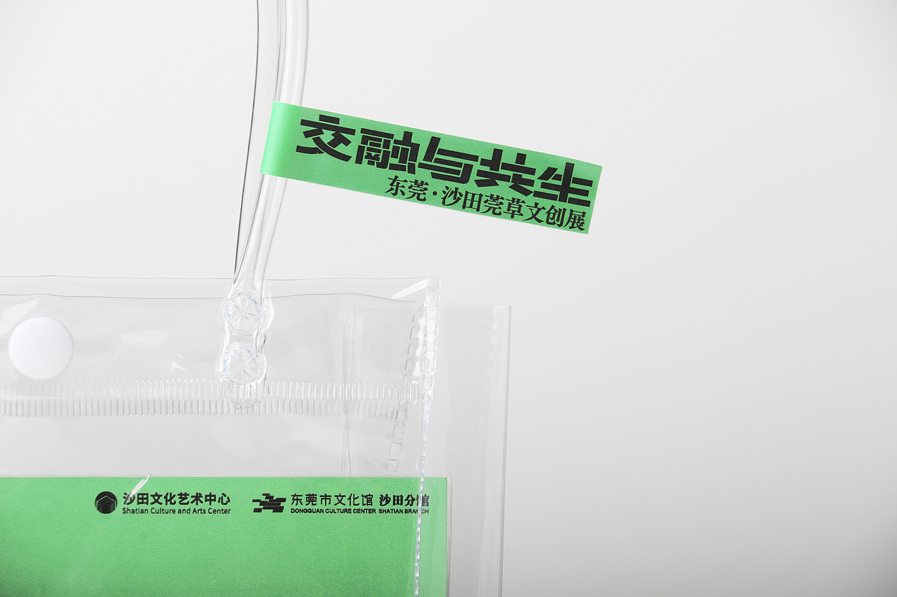 莞草文创展（图ZMjQ2NDM3MTQ0） - 品牌 - 站酷设计师谢谢设计原创素材 - 站酷ZCOOL