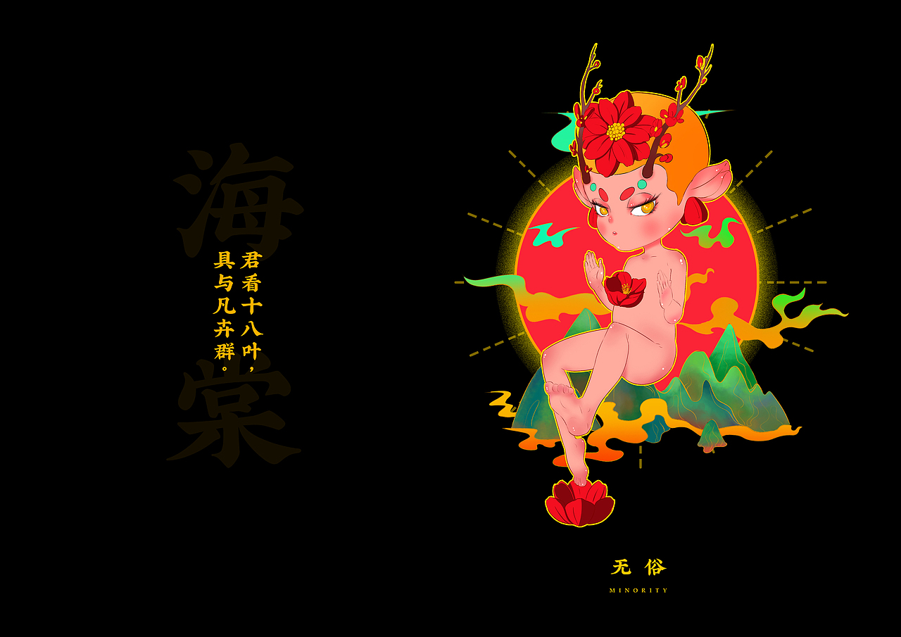 之初（图ZMjU0OTAzMjYw） - 创作习作 - 站酷设计师春辉原创素材 - 站酷ZCOOL