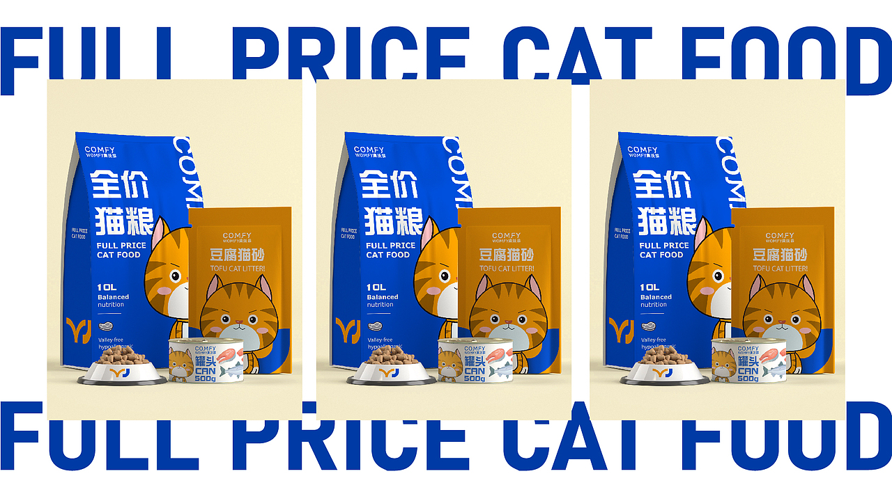 宠物用品猫粮品牌logo提案（图ZMjc1NDU4ODM2） - 品牌 - 站酷设计师柒壹零原创素材 - 站酷ZCOOL