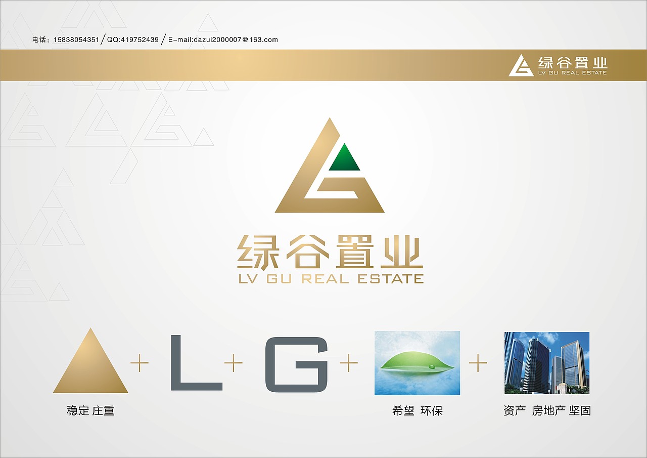 绿谷置业（图ZMTA2MTI4OA==） - Logo - 站酷设计师dazui2000007原创素材 - 站酷ZCOOL