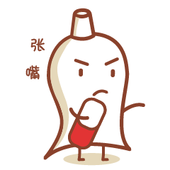微信表情牙膏先森（图ZNzc1MDUyOTI=） - 网络表情 - 站酷设计师吳同學原创素材 - 站酷ZCOOL