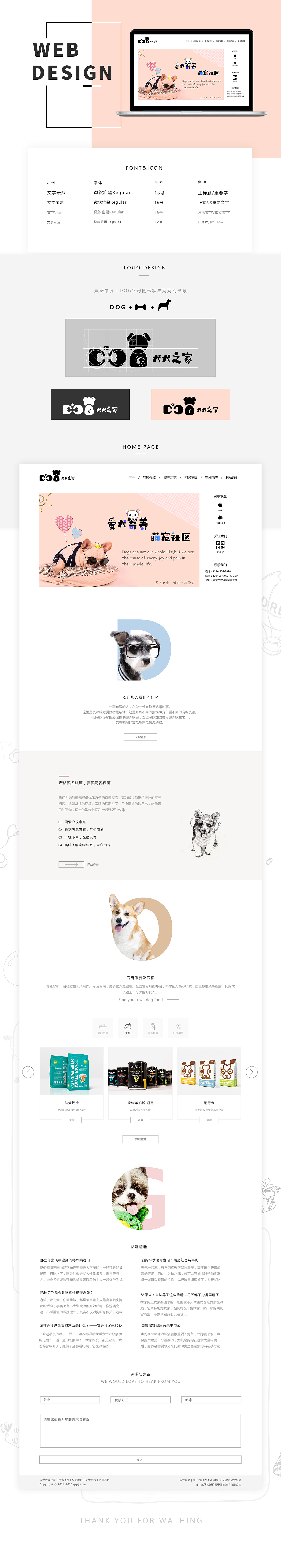 宠物类官网1（图ZOTk4NjMyMDA=） - 企业官网 - 站酷设计师Shirley时嘉原创素材 - 站酷ZCOOL