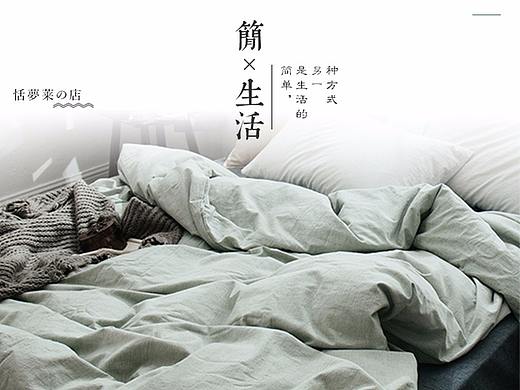 日式床品详情页