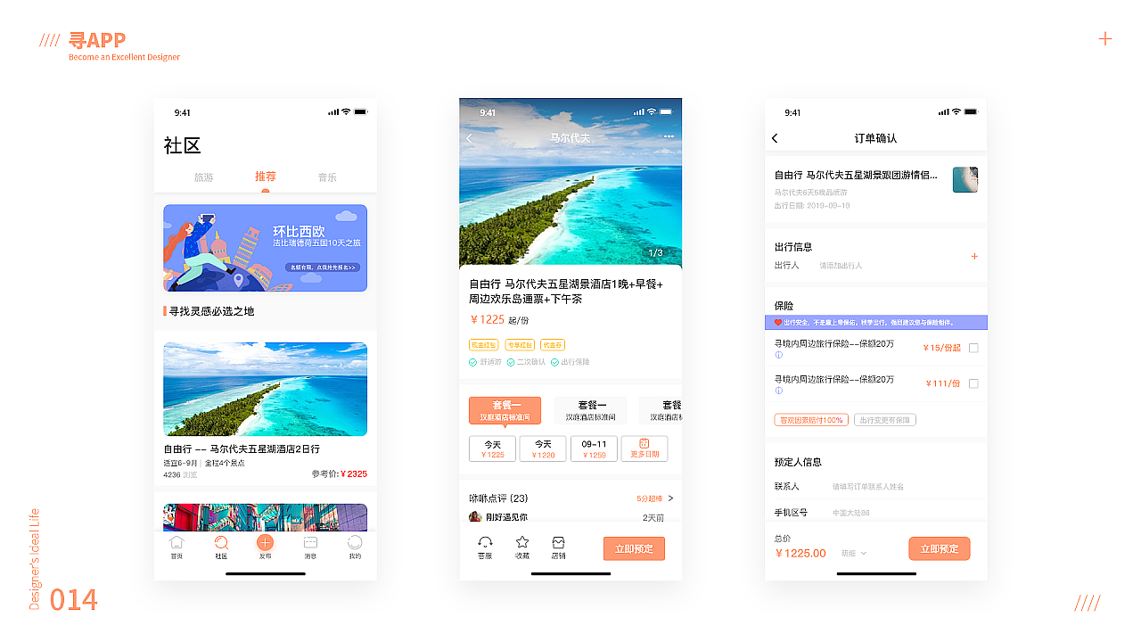 深圳UI培训、深圳UI设计培训班-DFUIUX(图ZMTg2MDAxMjQw) - APP界面 - 站酷设计师DFUIUX原创素材 - 站酷ZCOOL
