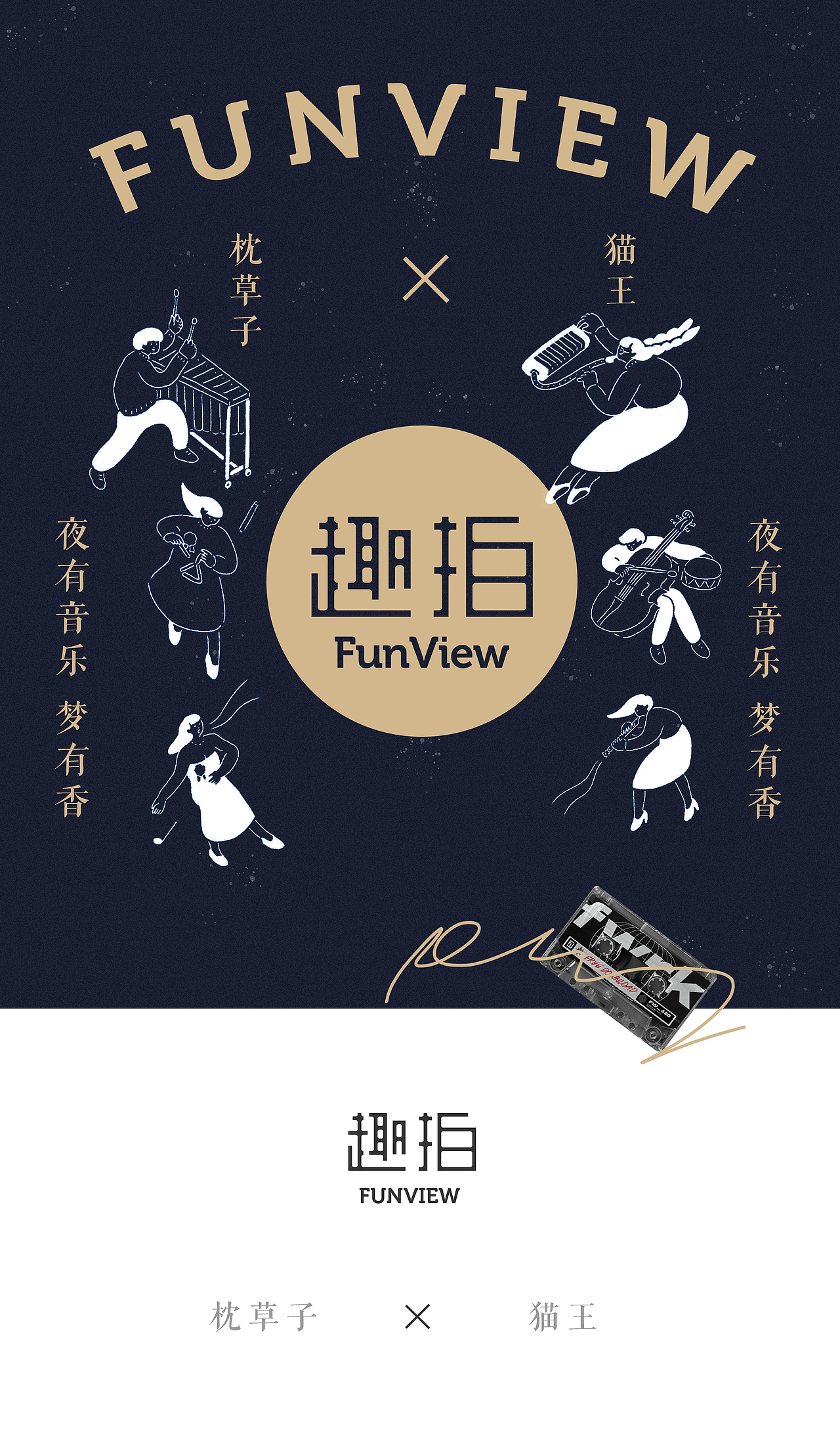 枕草子 x 猫王音响拍摄 (一平米）（图ZMjMyMzQxODg0） - 产品摄影 - 站酷设计师Funview原创素材 - 站酷ZCOOL