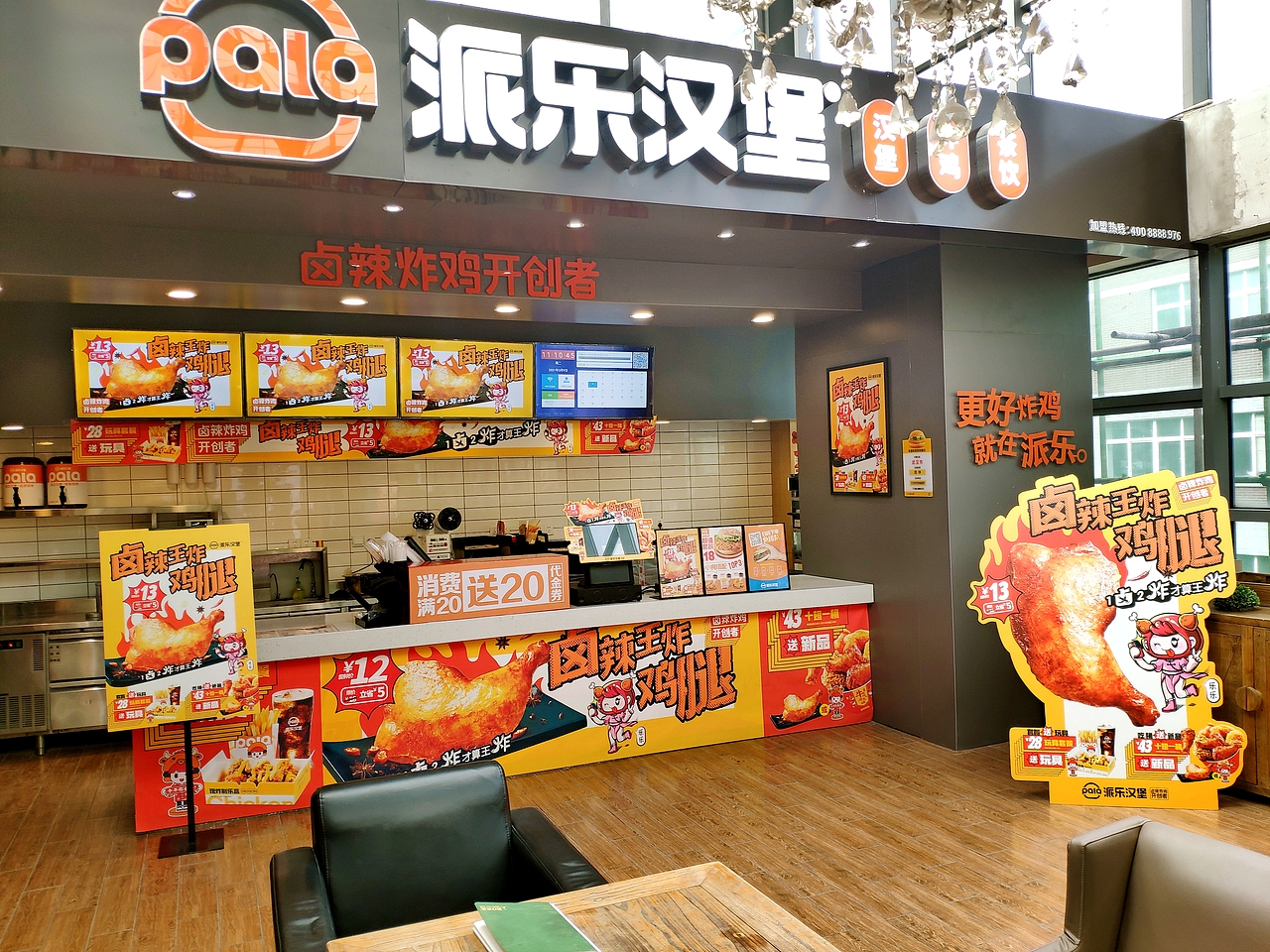 派乐汉堡 品牌升级主KV插画 IP盲盒/表情包绘制