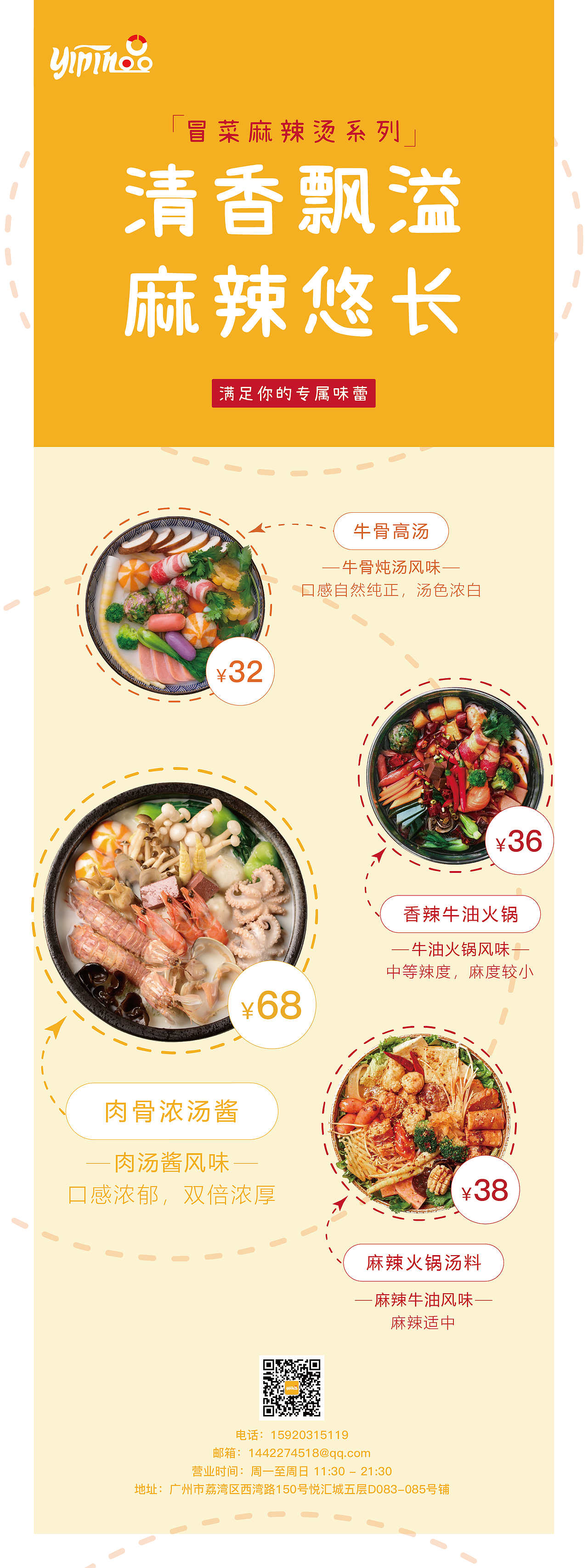 餐饮行业部分物料设计（图ZMjY2NTE3NjQ0） - 海报 - 站酷设计师目木梓原创素材 - 站酷ZCOOL