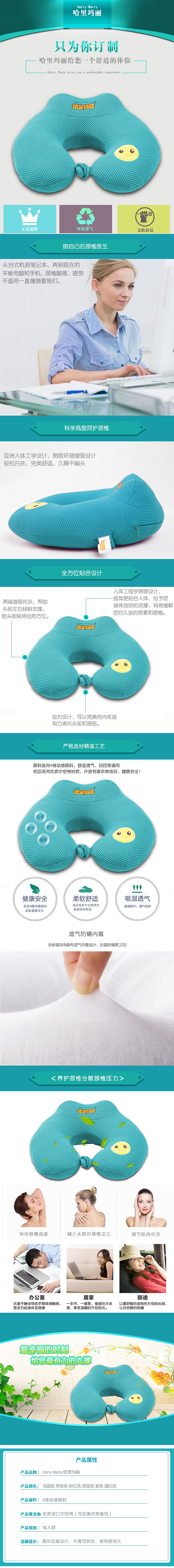 U型枕详情页枕头详情页（图ZNjY4NjIyOTY=） - 运营设计 - 站酷设计师艾帝迈原创素材 - 站酷ZCOOL