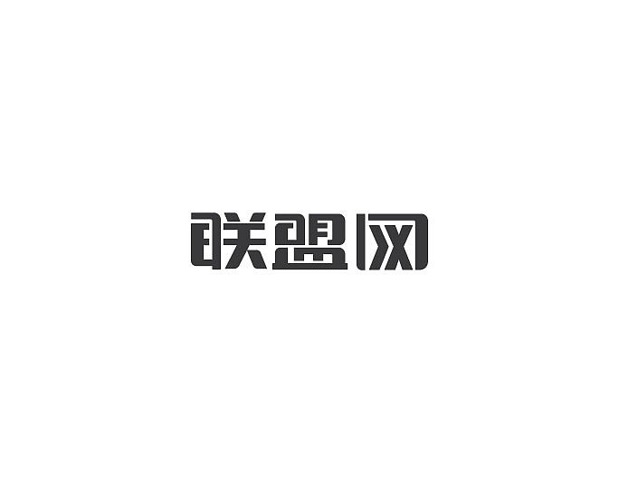 字体和logo（图ZMTA4OTI5NzI4） - 字体/字形 - 站酷设计师惊鸿一瞥8090原创素材 - 站酷ZCOOL