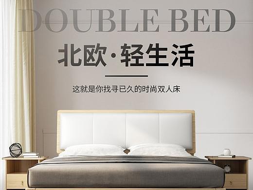 家具详情页
