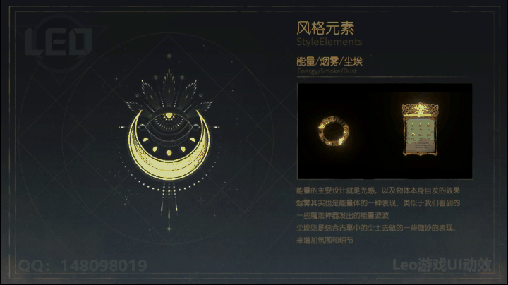 LEO游戏UI动效_unity中如何制作飘动类型动效（图ZMjQ5NTgwODQw） - 动效设计 - 站酷设计师猫老大_Leo原创素材 - 站酷ZCOOL