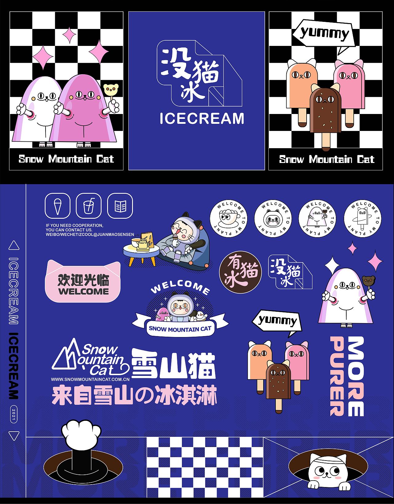 雪山猫冰淇淋品牌设计 | 插画设计 | logo设计（图ZMjc4NTc3NTYw） - 商业插画 - 站酷设计师卷毛森森原创素材 - 站酷ZCOOL