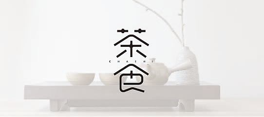 字体/钢笔（图ZMjg4MzU0MDU2） - 字体/字形 - 站酷设计师前進z原创素材 - 站酷ZCOOL