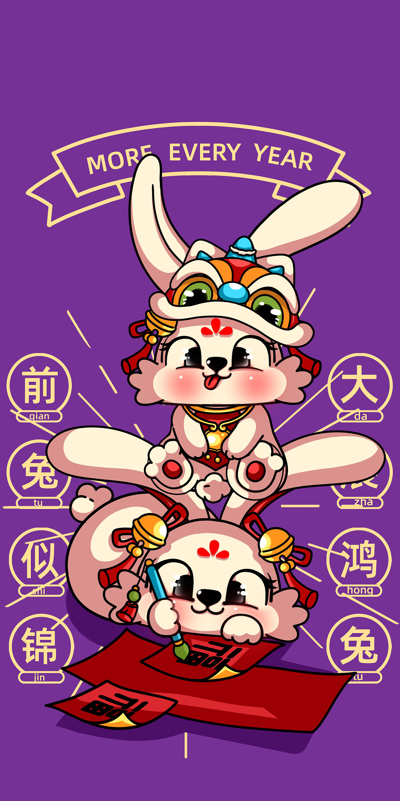 2023新年除夕春节过年生肖国潮插画 兔年IP 兔兔万岁12（图ZMzI1NjM2MTU2） - 新锐潮流插画 - 站酷设计师潮人轩原创原创素材 - 站酷ZCOOL