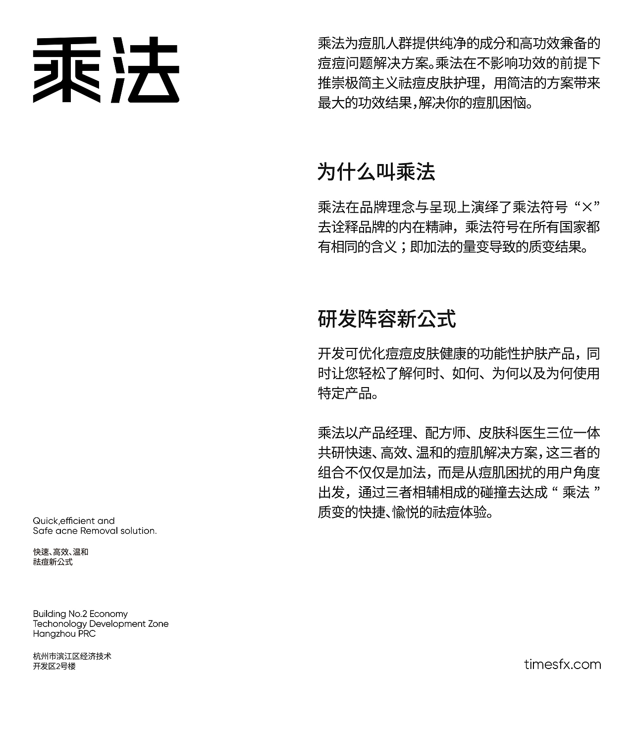 乘法品牌设计&产品设计 | nofans design（图ZMzE5MTM5MTAw） - 品牌 - 站酷设计师nofans徐适原创素材 - 站酷ZCOOL