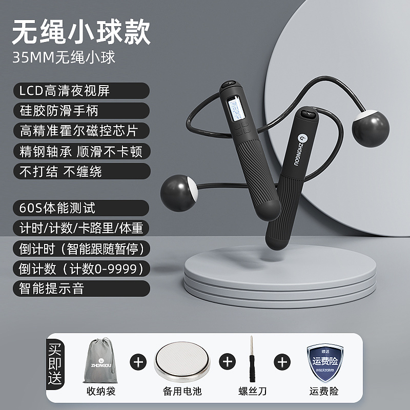 中欧-智能计数跳绳（图ZMzE1OTE3OTUy） - 电商 - 站酷设计师悠悠谷上旋原创素材 - 站酷ZCOOL