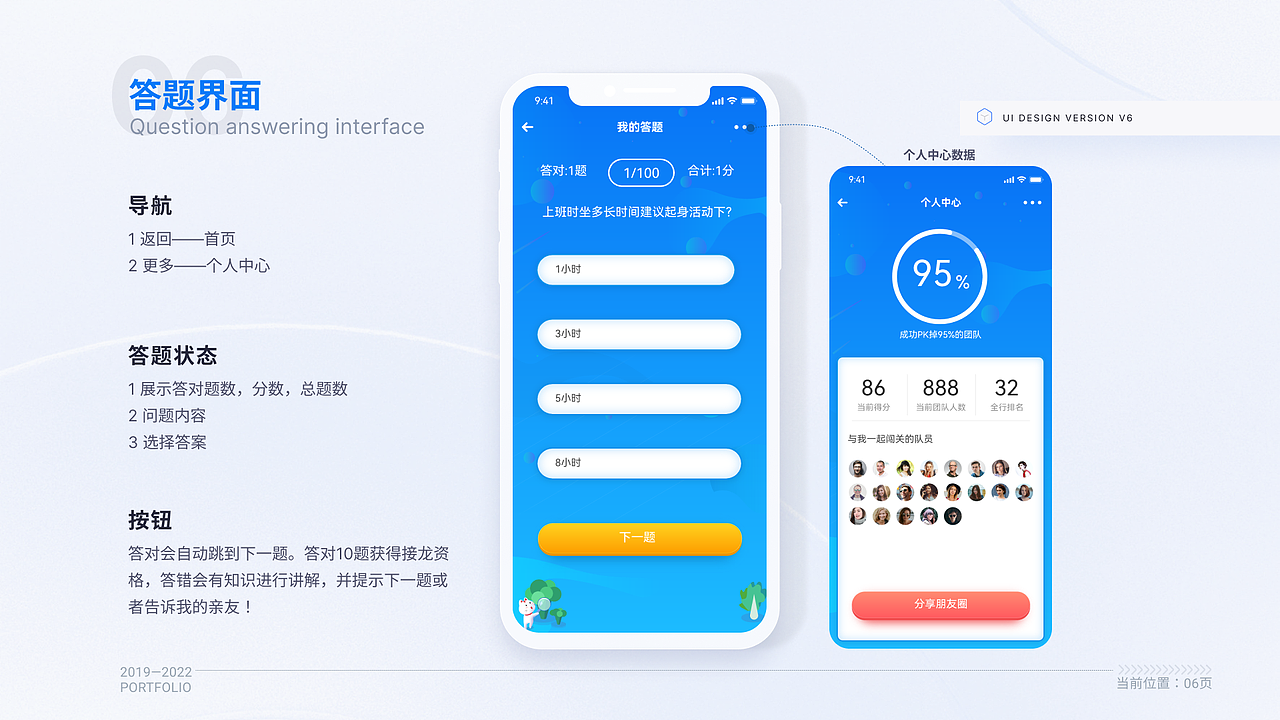 招商银行健康答题活动