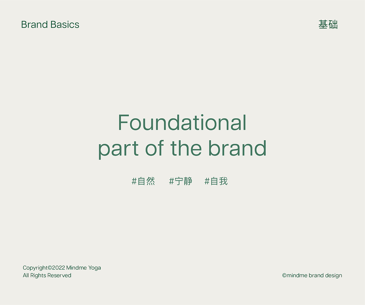 Mindme·坐忘瑜伽 | ABD 案例（图ZMzQ3NjQ2Mjg0） - 品牌 - 站酷设计师ABD品牌策略设计原创素材 - 站酷ZCOOL