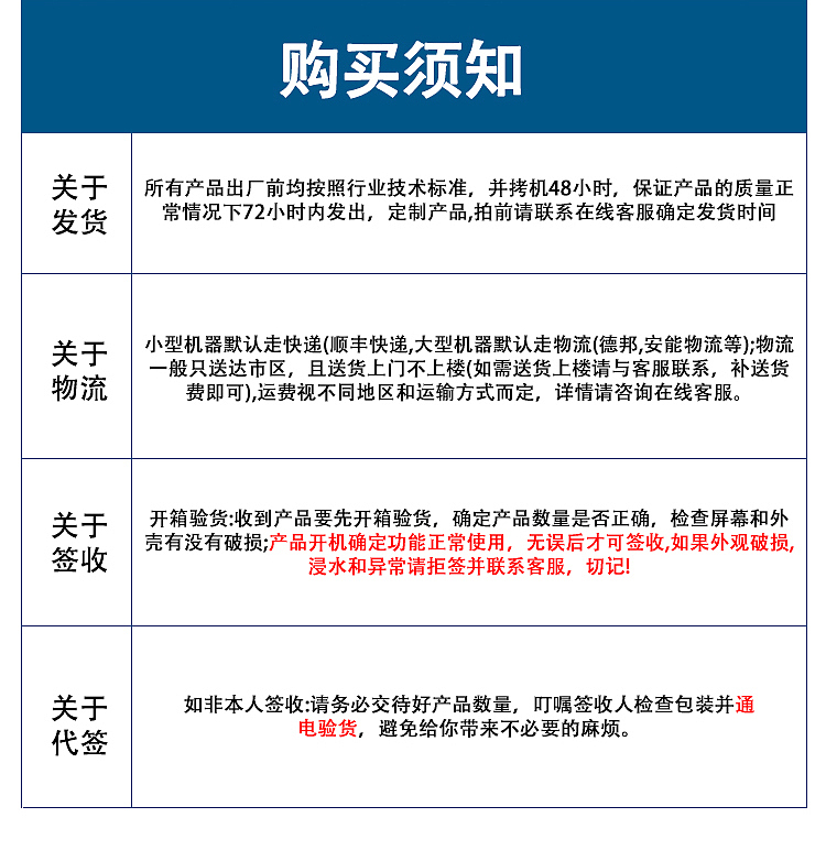 户外广告机（图ZMzE2ODc5ODg0） - 电商 - 站酷设计师小小菁9原创素材 - 站酷ZCOOL