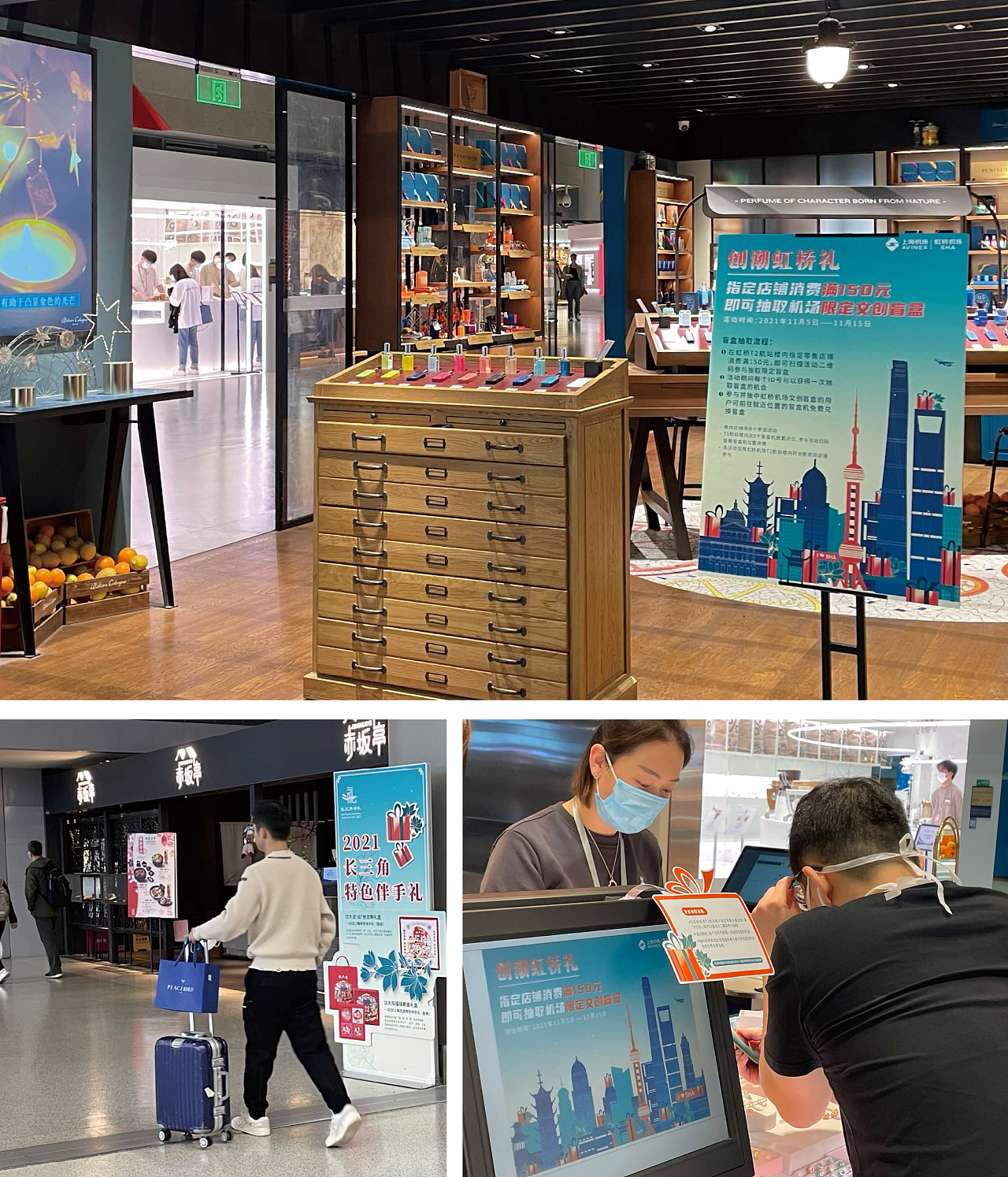 虹桥机场丨海派新潮文创盲盒