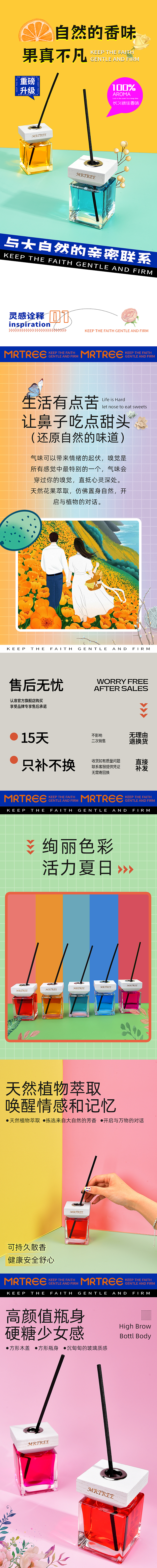 电商--香薰系列（图ZMzQyNjg2MTQw） - 品牌 - 站酷设计师小鸟早早原创素材 - 站酷ZCOOL