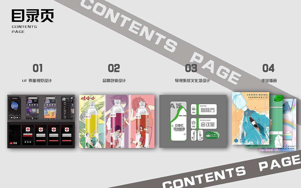 作品集（圖ZMzQ1MDgxNTMy） - 包裝 - 站酷設(shè)計(jì)師云邊小賣鋪原創(chuàng)素材 - 站酷ZCOOL