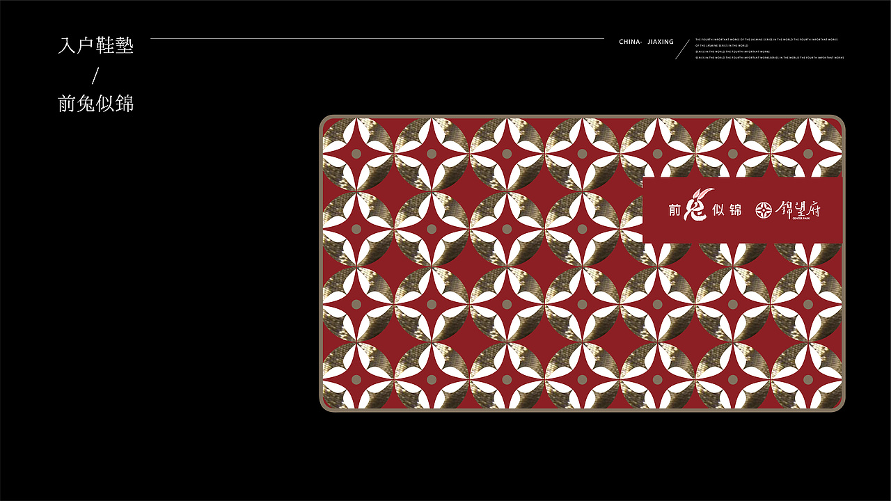 中南锦时锦望府视觉提案——东方美学