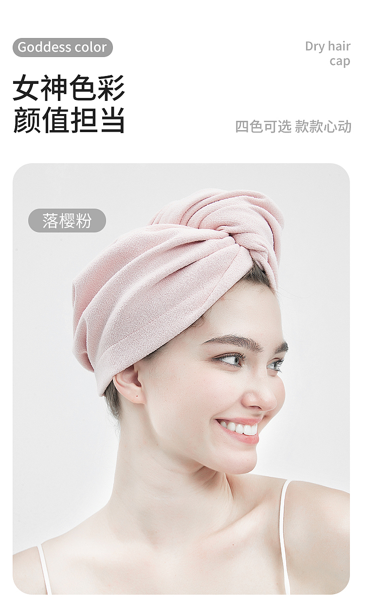 干发帽详情页（图ZMzUxNzg3Mjcy） - 其他平面 - 站酷设计师胡萝了卜原创素材 - 站酷ZCOOL