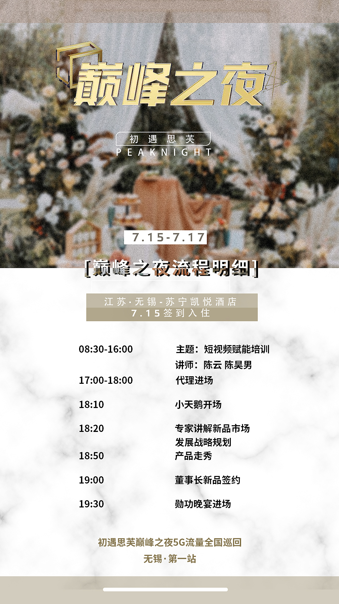 微商系列刷屏海报