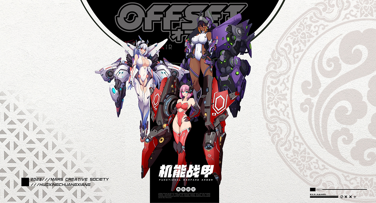 二次元【朋克機甲】角色設(shè)定×CGZ火星創(chuàng)想社（圖ZMzU4NTY1MjY4） - 商業(yè)插畫 - 站酷設(shè)計師怪想萬創(chuàng)原創(chuàng)素材 - 站酷ZCOOL