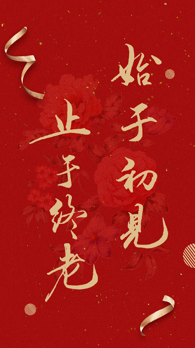 情人节 闪屏（图ZNzA1NzgzMDQ=） - APP界面 - 站酷设计师无糖花椰菜原创素材 - 站酷ZCOOL