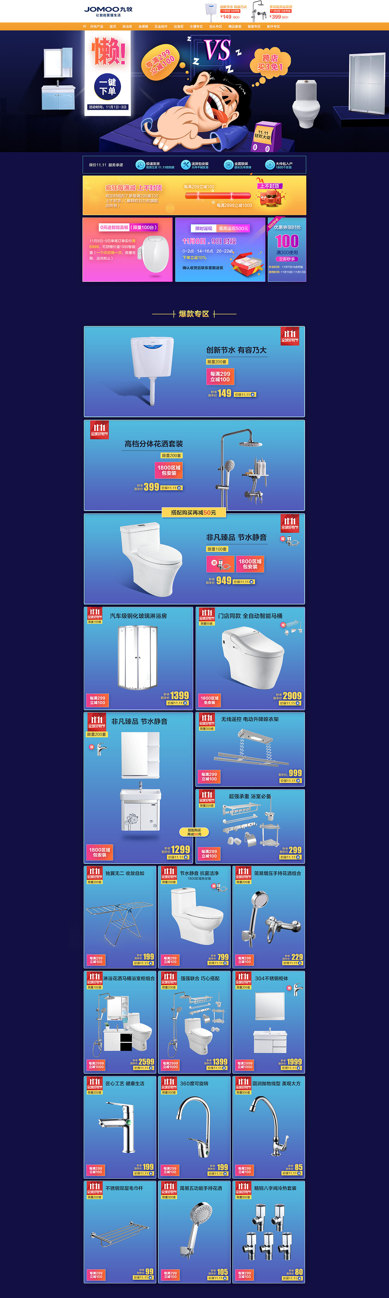 早期pc页面（图ZMTAzNTAzMDQ0） - 电商 - 站酷设计师小小打工人p原创素材 - 站酷ZCOOL