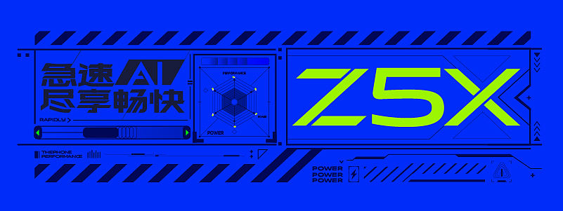 vivo Z5x / Z3x性能实力派：成为Z世代的头号玩家（图ZMTY5OTQyODM2） - 海报 - 站酷设计师UIDWORKS原创素材 - 站酷ZCOOL