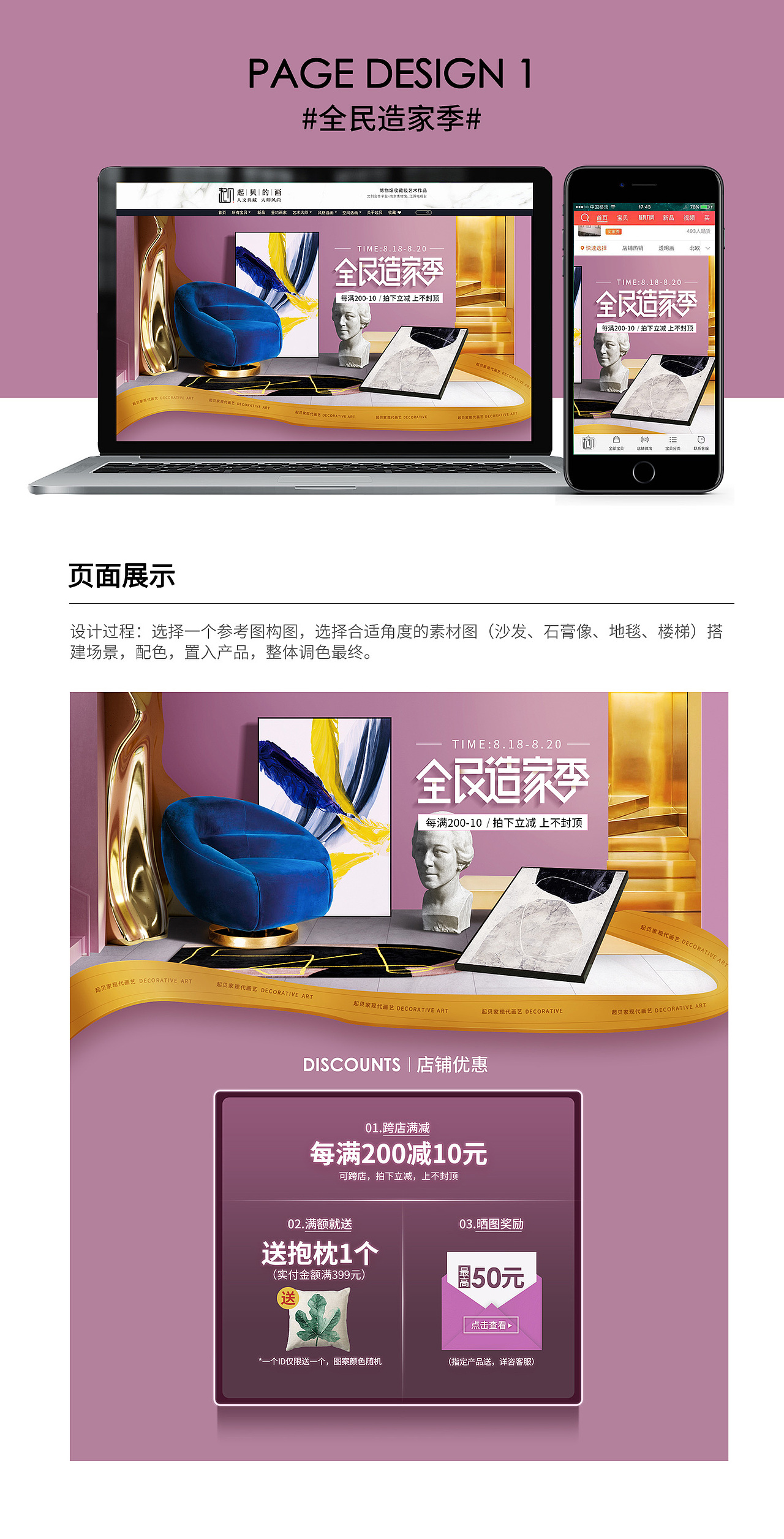 最近做的几个首页设计