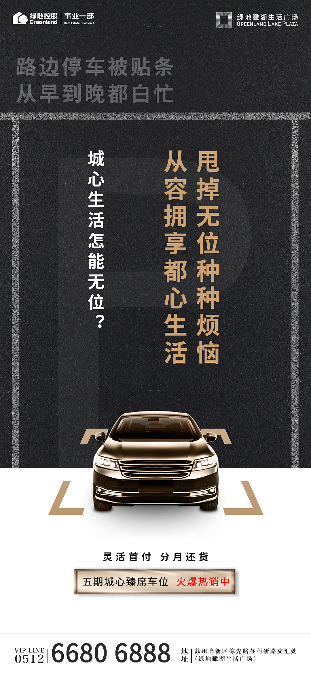 地产车位图-系列（图ZMTg2MTY0MzY4） - 海报 - 站酷设计师Rita设计原创素材 - 站酷ZCOOL