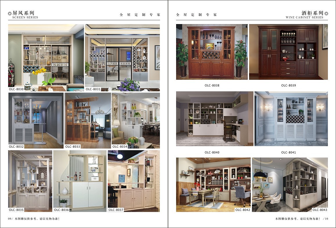 2020定制全屋板式家具图册设计、郑州整体极简衣柜画册