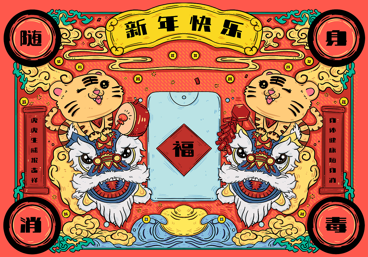 包装设计-随身消新年包装礼盒（图ZMjc3NzYzMTU2） - 包装 - 站酷设计师仙仁酋原创素材 - 站酷ZCOOL