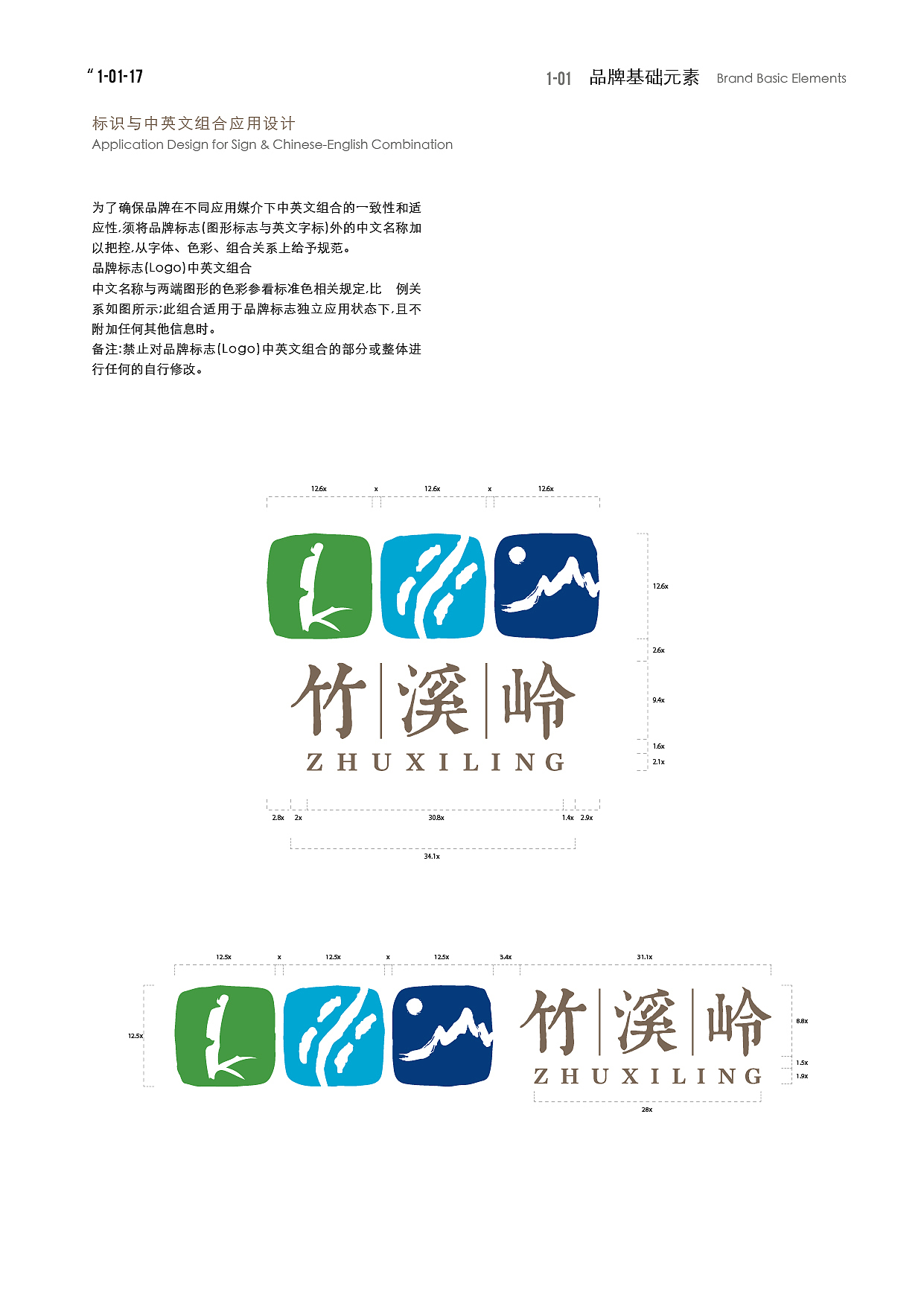 竹溪岭VI设计（图ZMTcyMTE1Mjgw） - 品牌 - 站酷设计师大象4837原创素材 - 站酷ZCOOL