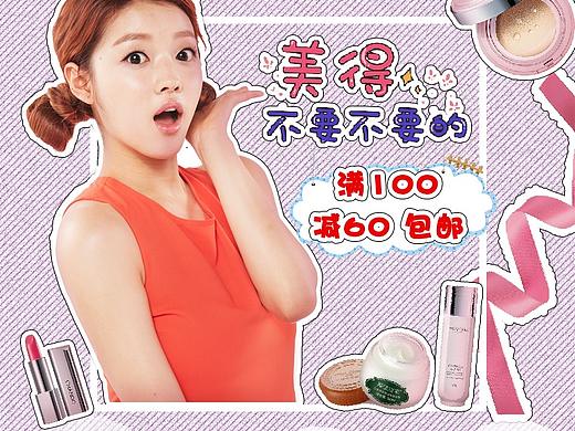 推廣圖設(shè)計（個人主頁-ZNDE1OTQ4Mjg=） - 運營設(shè)計 - 站酷設(shè)計師長別離原創(chuàng)素材 - 站酷ZCOOL