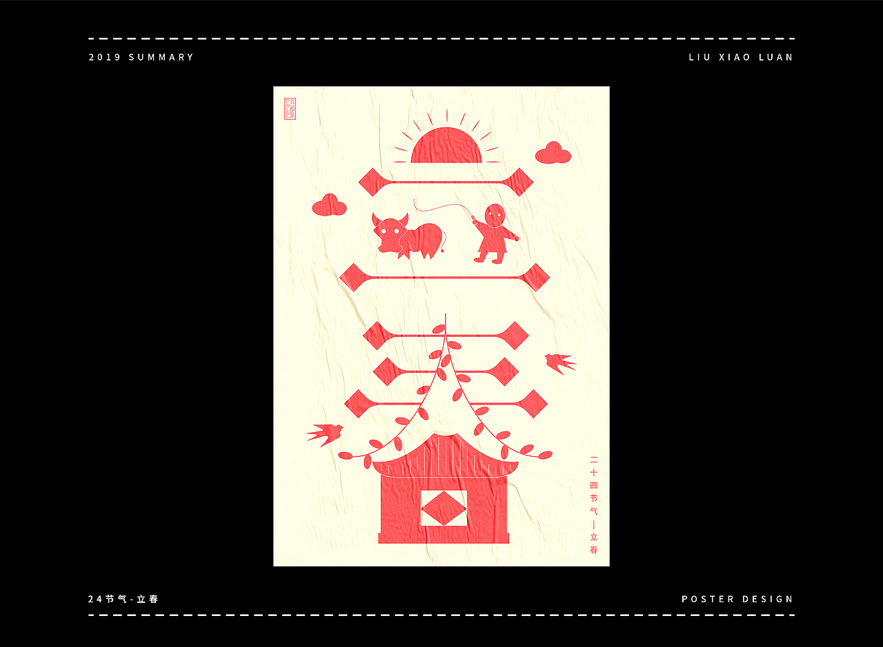 2019字体设计年度总结 | 刘小乱（图ZMTkyNzIyNjcy） - 字体/字形 - 站酷设计师刘小乱Design原创素材 - 站酷ZCOOL