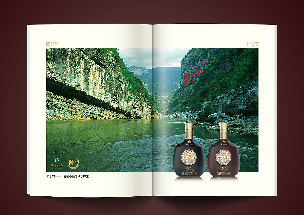习品酱酒-产品手册（图ZMjgyNjU3NDI0） - 品牌 - 站酷设计师首意原创素材 - 站酷ZCOOL