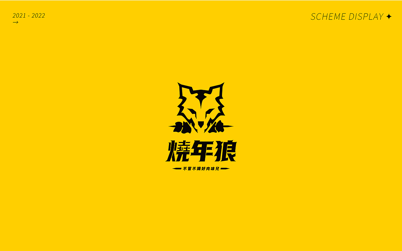 【2021-2022】LOGO设计（图ZMjg5MjU5NDgw） - Logo - 站酷设计师努力的NINE原创素材 - 站酷ZCOOL